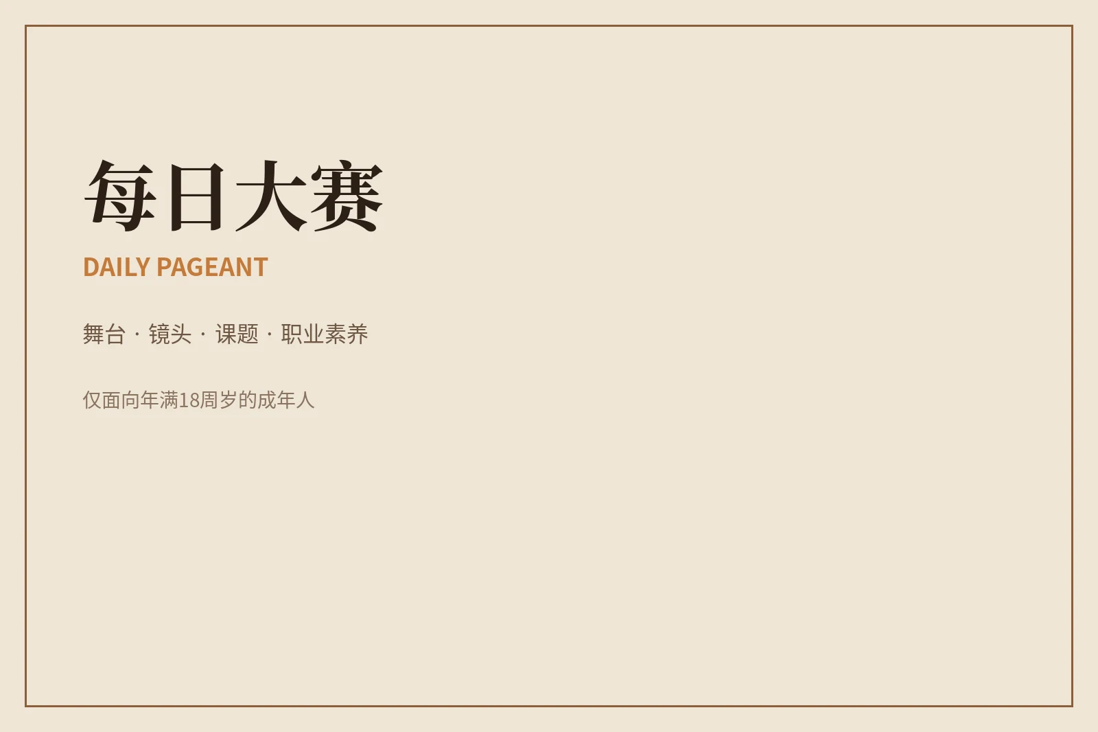 品牌介绍